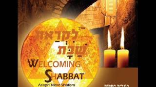 שירי שבת \ אסף נוה שלום  שעה שלימה של עונג SHABBAT SONGS [upl. by Ries]