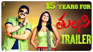 Tulasi Movie Trailer  15YearsOfTulasi  Venkatesh  Nayanthara  DSP  Suresh Productions [upl. by Rahab]