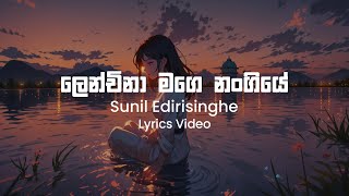 Lenchina Mage Nangiye  Sunil Edirisinghe  Lyrics Video [upl. by Elga]