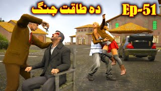 Da Taqat Jang Episode 51  Part 51  Pashto Film By Babuji Dubbing [upl. by Nyleimaj738]