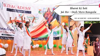 Mere Bharat ki Beti II Jai Ho II Desh Mera Rangeela II SD ACADEMY GORAKHPUR ll Independence Day [upl. by Xyla913]