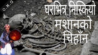 घर भित्रको त्यो पुरानो चिहाँनNepali horror storynepali kathakichkandi storynepali kahani [upl. by Durwood]