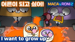 MacaampRoni 2 ★Main Story★  Childhood Who cares  어린시절따위  I want to grow up  어른이 되고 싶어 [upl. by Enerual]