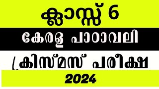 class 6 Kerala padavali second term exam 202223 with answers പാഠാവലി [upl. by Nabroc464]