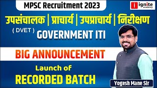 MPSC Recruitment  ITI Principal  Dy Director  Batch Launch  Yogesh Mane Sir [upl. by Adev]