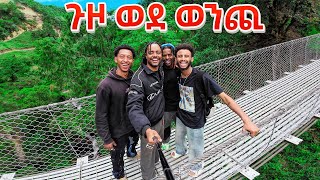 ጉዞ ወደ ወንጪ  oko Hiking [upl. by Jyoti]