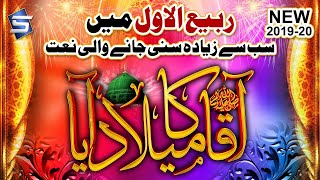 Maula Ya Salli Wa Sallim  AYAT ALAM  Cute Baby Voice Beautiful Naat  New Naat [upl. by Araminta]