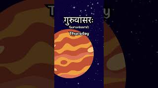 Learn Days of the Week in Sanskrit  Simple and Quick [upl. by Iturhs]