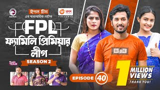 Family Premier League  Bangla Natok  Sajal Ontora Rabina Subha Ifti  Natok 2022  EP 40 [upl. by Chery]