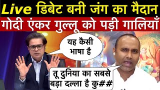 गोदी एंकर और BJP प्रवक्ता को सुनील यादव ने दी जमकर गालियाँ 🤣  Amish devgan insult  YS 3 NEWS [upl. by Leda]