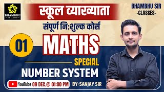 RPSC 1st grade paper 1 maths  Number system संख्या प्रणाली 01  Free Batch by Sanjay Sir [upl. by Roda749]