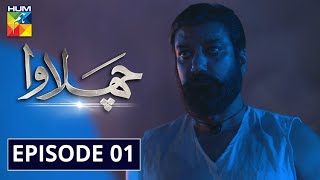 Chalawa Episode 1  English Subtitles  HUM TV Drama 8 November 2020 [upl. by Nilats]