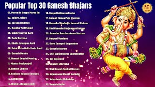 Top 30 Ganesh Bhajans  Nonstop Bhakti Songs  Ganesh Chaturthi Song  Popular Ganesh Bhajan [upl. by Melgar]