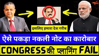 Gaurav Ji exposed the real mastermind  Who was behind the Currency  Sandeep Phogat [upl. by Adnilahs267]