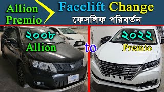 Toyota Allion to Premio Facelift Change  NioN  EMI [upl. by Ailero218]