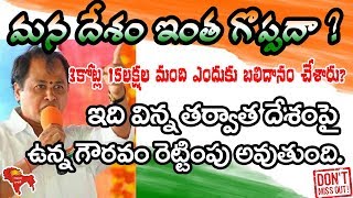 Independence Day Speech  Motivational and Inspirational speech by Vandemataram Ravindra garu [upl. by Dysart]