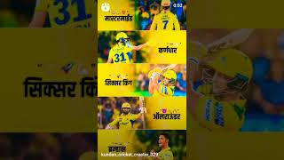 CSK team in loading 2025 in ipl cricketlover trendingshorts dahshat viralyoutubeshorts MSD mastr [upl. by Naget]