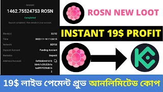 😱Instant 19 Profit। Roseon New Loot🤑। Roseon Withdrawal। Roseon Airdrop। Today New Loot। Crypto [upl. by Atsirt405]