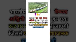 IndianRailwaysviralvideo rail newsrail indrail [upl. by Dajma]