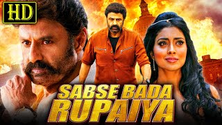 Sabse Bada Rupaiya HD Blockbuster South Superhit Movie  Nandamuri Balakrishna Shriya Saran [upl. by Faunie]