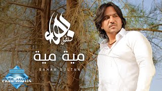 Bandgi  new song  Sultan  TOP LATEST SONGS 2016  new punjabi song  Star Music Studio 2022 [upl. by Xuagram]