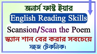 English Reading Skills  Scan the Poem  PartC  Scansion বের করার একদম সহজ কৌশল  Hons 1st Year [upl. by Harri]