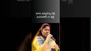 Mata ivvamma chelli song lyrics telugu melody songsold hits trending viral chitra hits old [upl. by Atiragram]