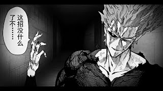 Garou AMV Dead to me  Manga Animation [upl. by Sille60]