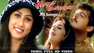 Kadhal Mannan Movie Songs  Ajith Kumar Maanu  Msv Spb Deva K S Chithra  HD Video Songs [upl. by Bay59]