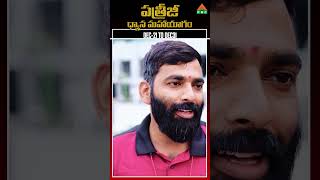 పత్రీజీ ధ్యాన మహాయాగానికి విదేశీయుల రాక  PDMY 2  Santhosh  Idris  PMC Telugu [upl. by Chute619]