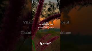 Vilai Madhipattra Porul Thanimaila Than Irukkum🕊️  shortsfeed priceless shorts trending [upl. by Adiela428]