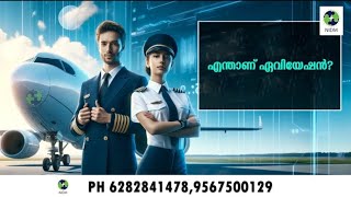 Naga institute Airport and Airline Careers  Airport jobs  Best Aviation Institute in Kerala [upl. by Zigrang438]