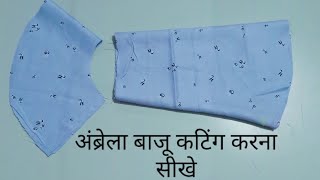 Umbrella baju cutting and stitchingBell sleevesअंब्रेला बाजू बनाना सीखे [upl. by Eiggem]