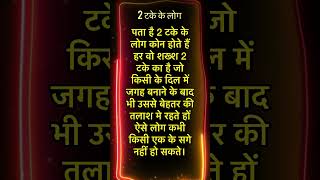 2 टके के लोग  motivation shorts  moral stories in Hindi  success stories  Viralshorts  shorts [upl. by Nave602]