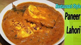 Paneer Lahori Restaurant Style Easy Recipe  How to make Paneer Lahori  MadhurasRecipe [upl. by Casimir]