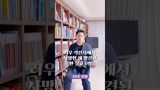 러우 격전지에서 사망한 채 발견된 북한군 장교 6명 미스터리 50초 안에 설명하기 김진 돌직구쇼 [upl. by Niliram]