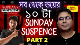 TOP 10 SCARIEST SUNDAY SUSPENSE out of 500 PART 2 MirchiBangla [upl. by Githens]