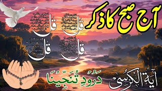 Live Azkar  Surah Al Fatiha  Ayatul Kursi  4 Qull Hafiz waqas Lodhi [upl. by Jerrine952]