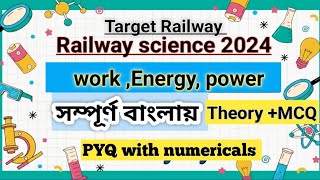 General science bengali theory plus mcq quick revision Proper pyq to the point 👉 [upl. by Arvy431]