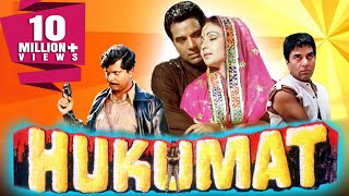 Hukumat 1987 Full Hindi Movie  Dharmendra Rati Agnihotri Shammi Kapoor [upl. by Dona]