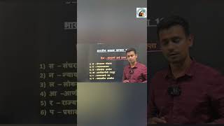 घटनेचे स्त्रोत पार्ट 01 tricks 1935 कायदा Shravak academy gadge nagar amravati [upl. by Iong]