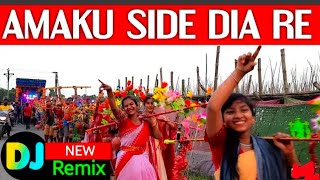 Amaku side dia re ameta kaudi bala dj songBengali song bengalivlog amakusidediare [upl. by Shepley]