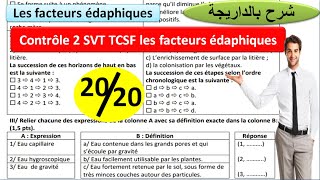 Contrôle 2 les facteurs édaphiques tronc commun sciences option francais [upl. by Alcus]