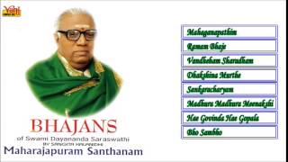 CARNATIC VOCAL  BHAJANS  MAHARAJAPURAM SANTHANAM  JUKEBOX [upl. by Lindsey322]