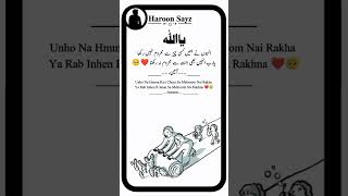 Ya Allah Mera Walid Aur Walida Ko Jannat Naseeb Farma Ameen islam islamic parents shorts [upl. by Mendy937]