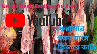 Kerala beef ka Paisa Kitna 380 kg kivabela haiviralvideos [upl. by Tatum]