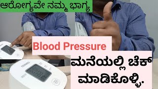 How to monitor Blood Pressure at home 🏡 No BP Be Happy Stay Healthy [upl. by Bent]