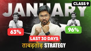 Class 9  STUDY like this from JANUARY to Score 98 Easily 🔥 Tabadtod Strategy [upl. by Deedee]