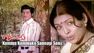 Gorintaku Songs  Komma Kommako Sannayi  Shobhan Babu Sujatha  Ganesh Videos [upl. by Lianne371]