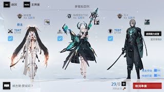 【Punishing Gray Raven】 Casual Play  Coop Fire Lucia [upl. by Ramonda]